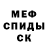 МЕТАДОН белоснежный Evangelist Strong