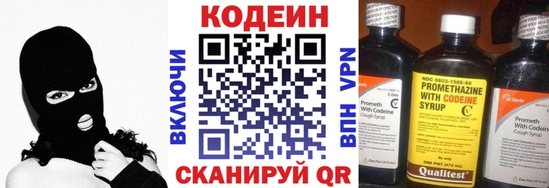 Кодеин Purple Drank  ОМГ ОМГ tor  Щигры 