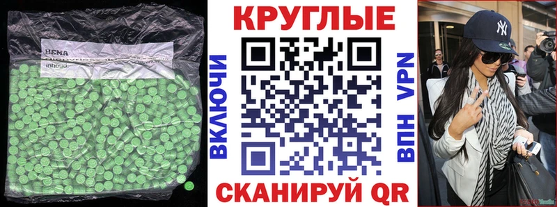 Ecstasy MDMA  Щигры 