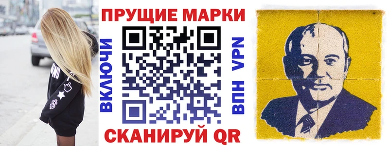Марки 25I-NBOMe 1,8мг  Щигры 
